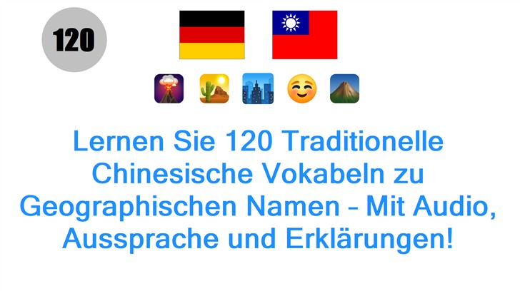 Lernen Sie 120 Traditionelle Chinesische Vokabeln zu Geographischen Namen – Mit Audio, Aussprache und Erklärungen!